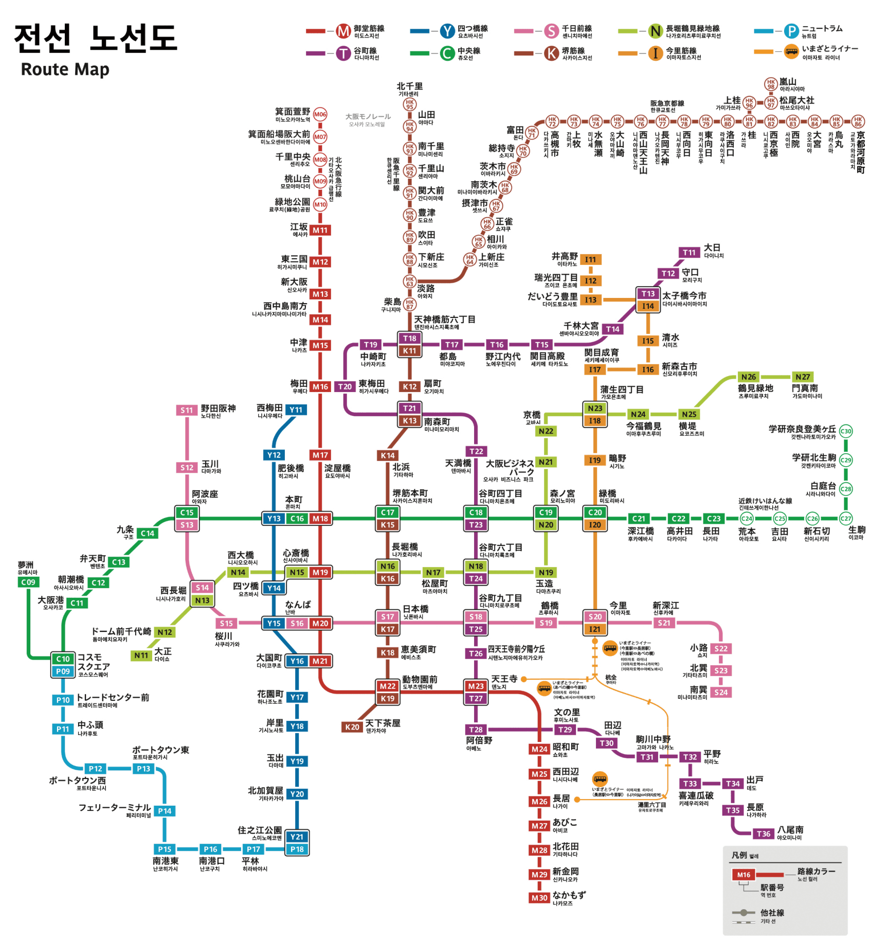 오사카 지하철 패스