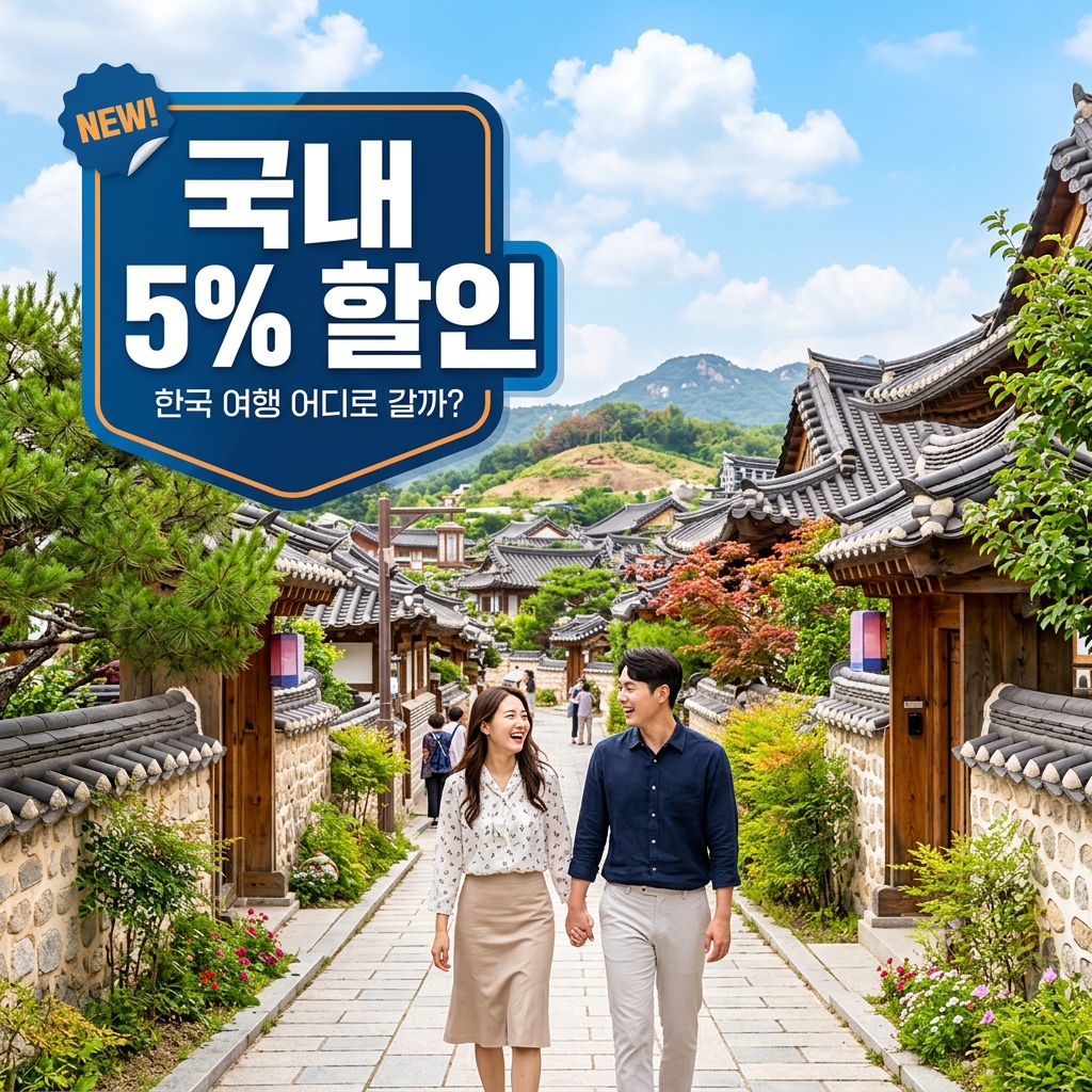 오사카 여행 필수 혜택, 아고다 국내 지역 5% 할인코드 할인코드 공식 프로모션 썸네일